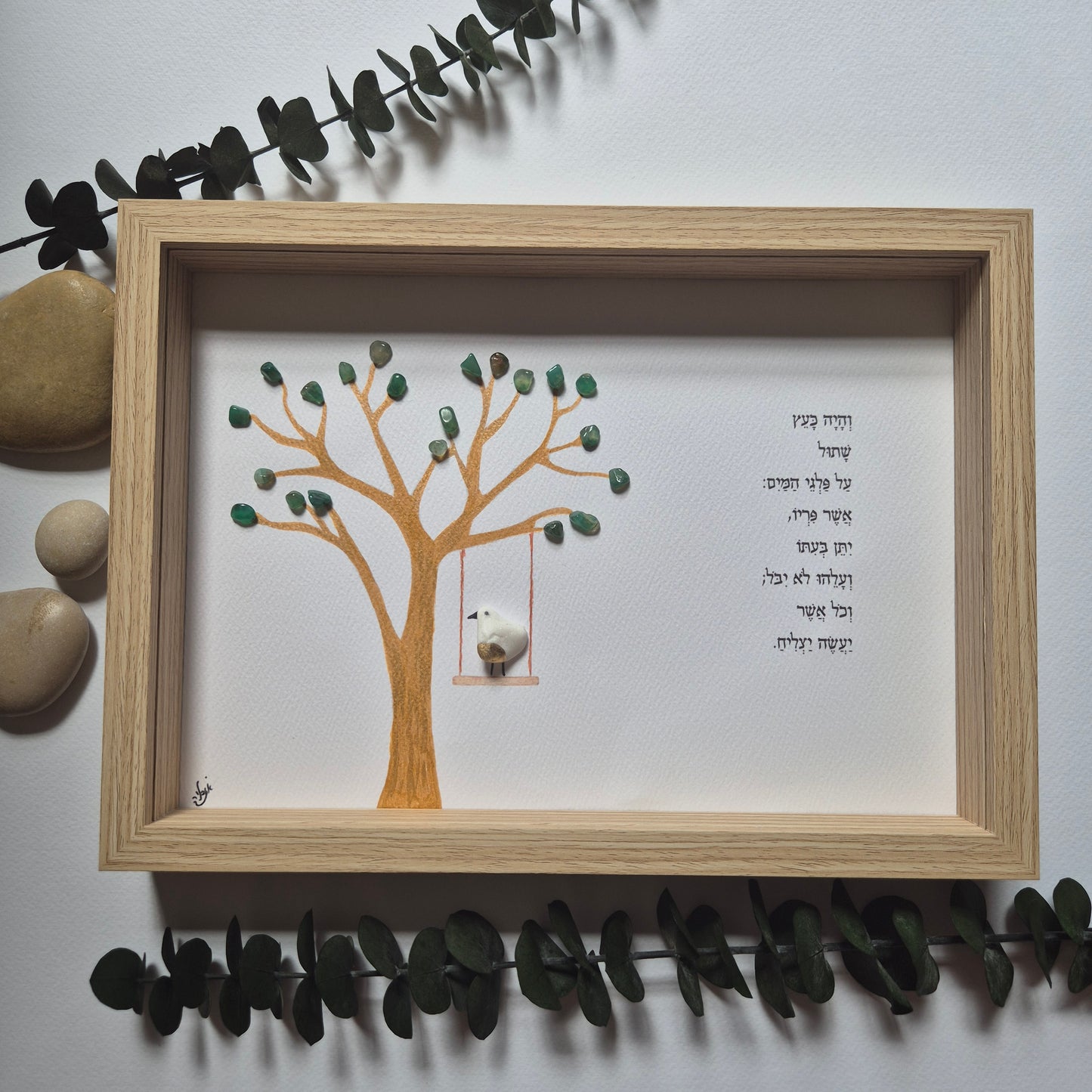 מתנה בשבילו - וכל אשר יעשה יצליח - יצירת השראה מאבנים טבעיות