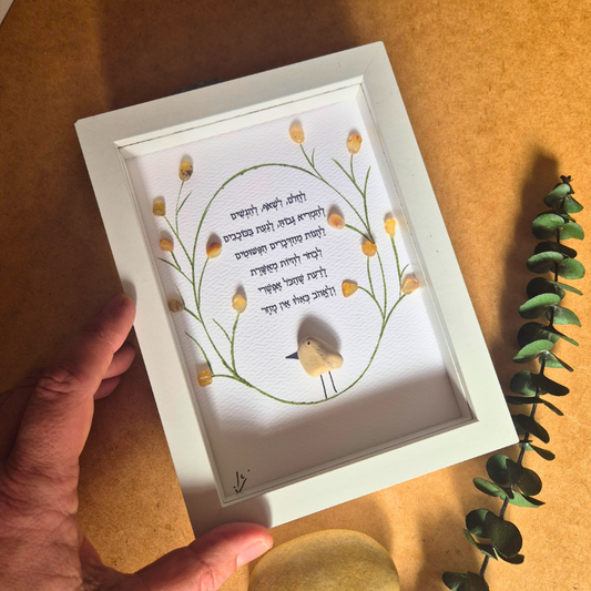 מתנה בשבילה - מתנה עם משמעות ליום הולדת - לחלום