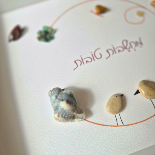 מחשבות טובות