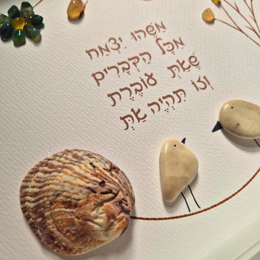 משהו יצמח מכל הדברים שאת עוברת וזו תהיה את