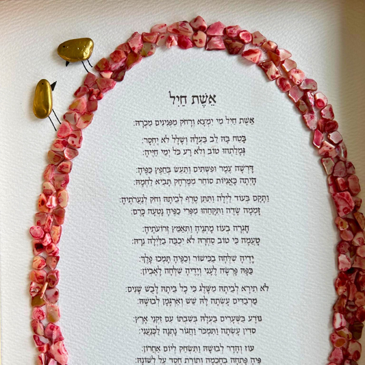 תמונת אשת חייל מעוצבת, ברכת אשת חייל, אודליהסטונס, ברכת אשת חייל מיוחדת