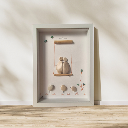 תמונת אבנים, חלוקי נחל, עבודת יד, מתנה לזוג, מתנה לאהבה, מתנה מיוחדת, אמנות מקורית, עיצוב הבית, תמונה ממוסגרת, מתנה לחתונה, מתנה ליום נישואין
אודליהסטונס