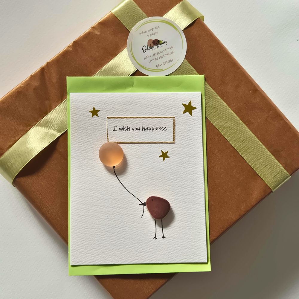 כרטיס ברכה -I wish you happines