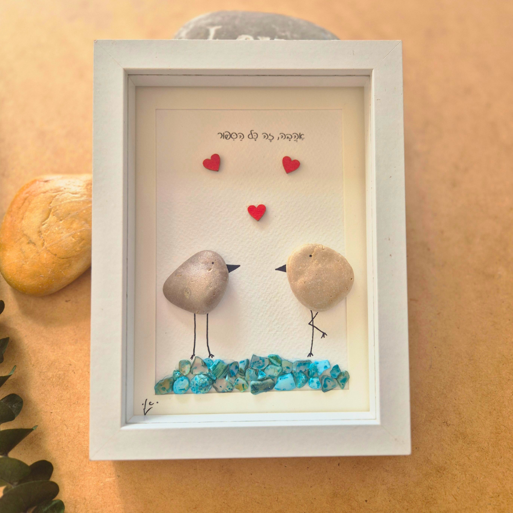 אהבה זה כל הסיפור