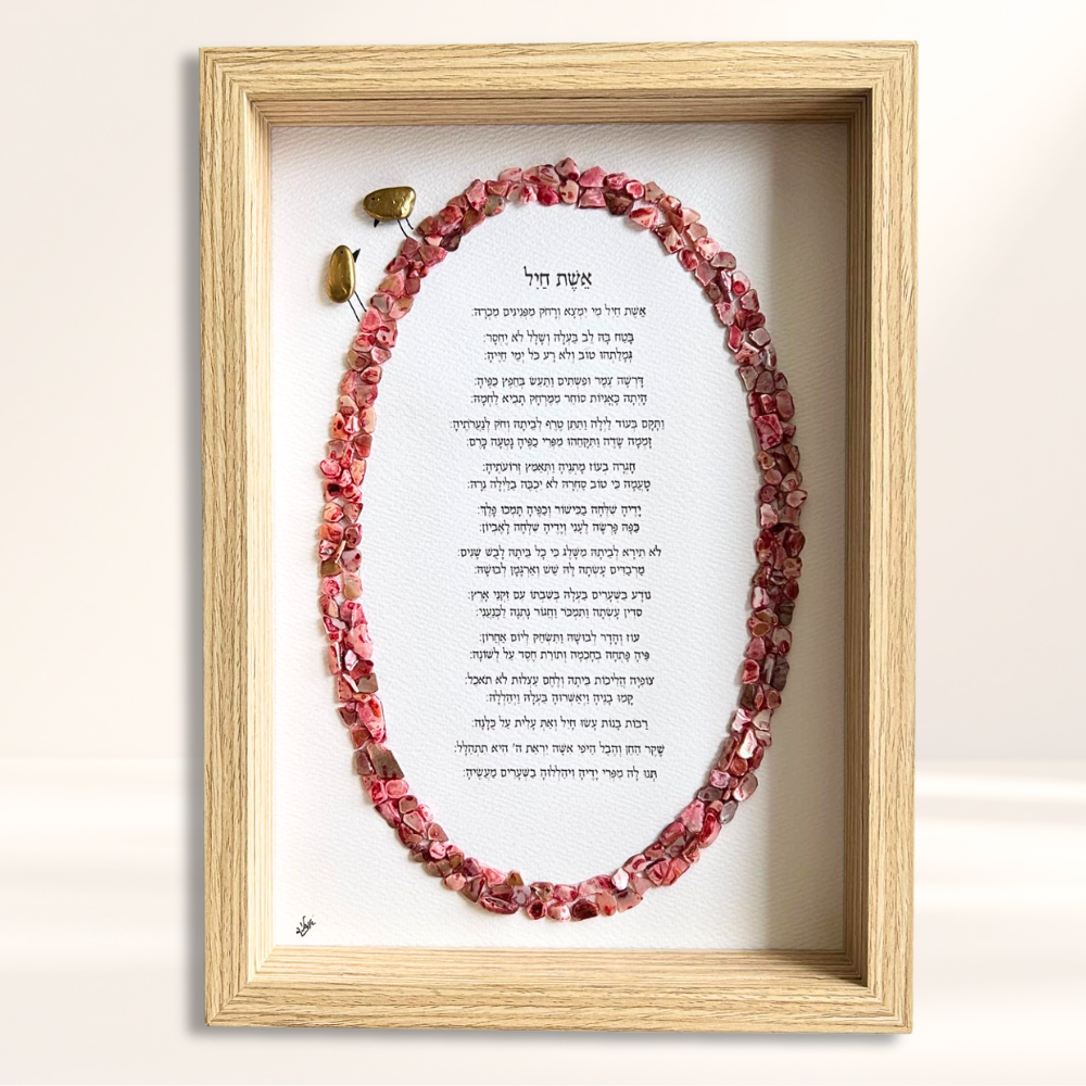 תמונת אשת חייל מעוצבת, ברכת אשת חייל, אודליהסטונס, ברכת אשת חייל מיוחדת