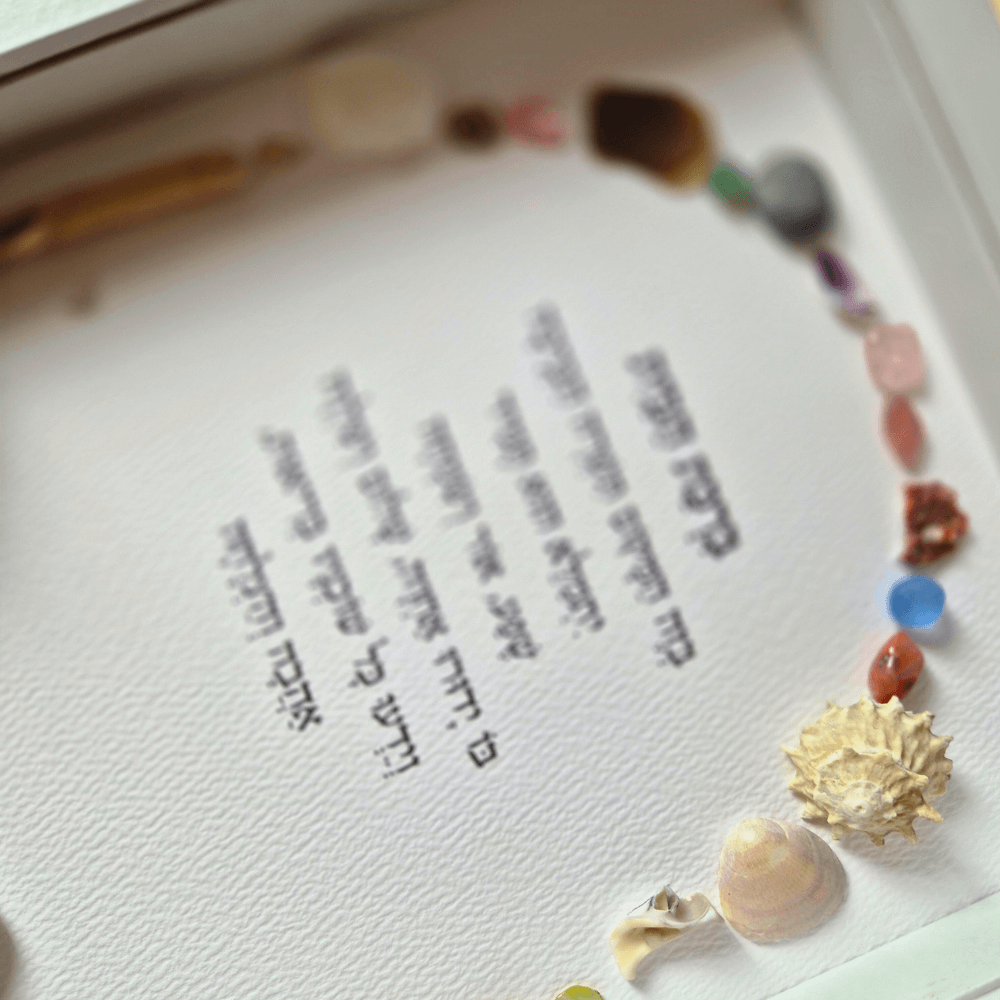 ברכת הבית בשרשרת צדפים