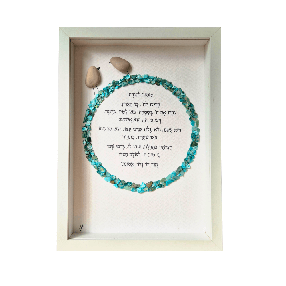 מזמור לתודה