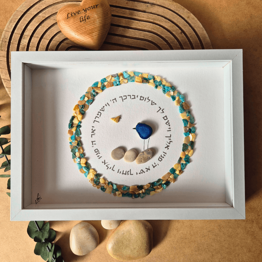 ברכת הכוהנים קטנה עם עיגול