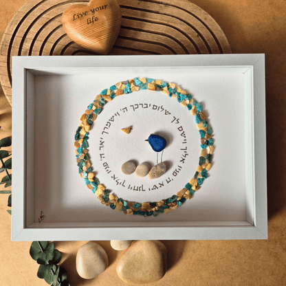 ברכת הכוהנים קטנה עם עיגול