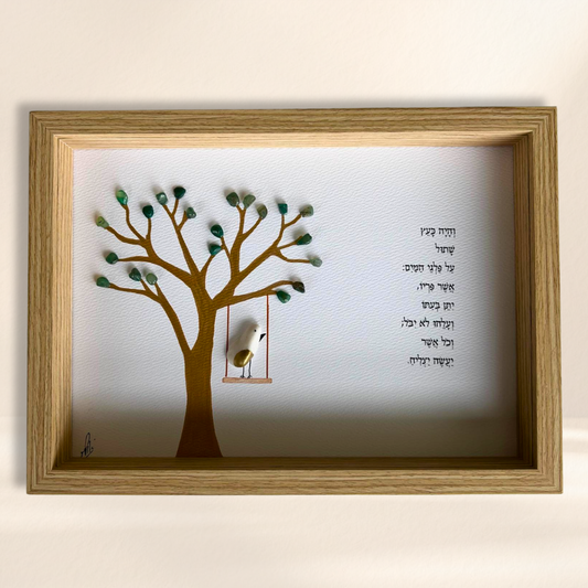 מתנה בשבילו - וכל אשר יעשה יצליח - יצירת השראה מאבנים טבעיות