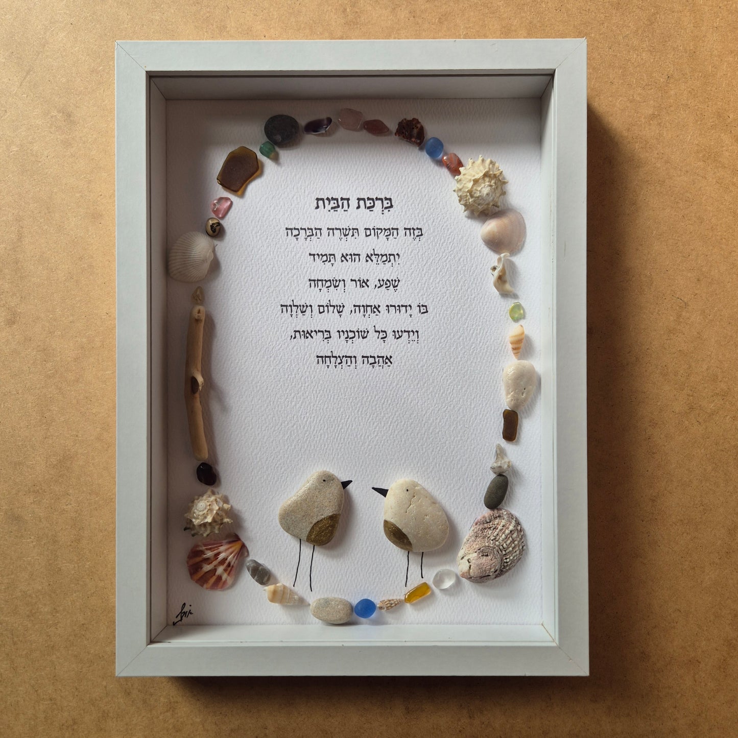 ברכת הבית בשרשרת צדפים