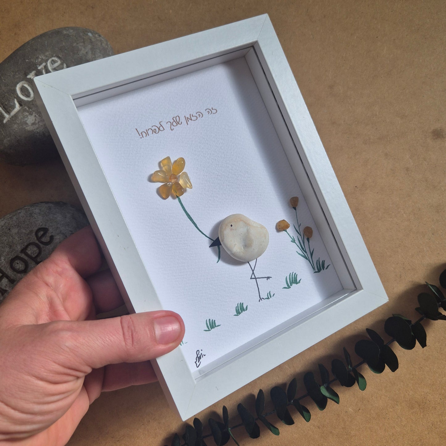 זה הזמן שלך לפרוח