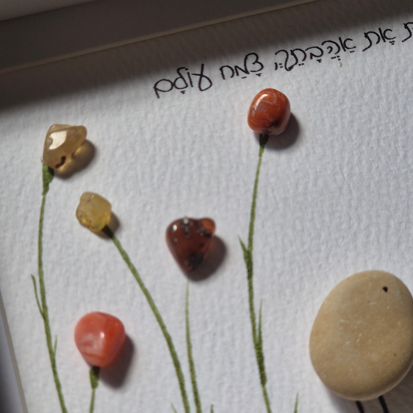 והיכן שהנחת אהבתך, צמח עולם