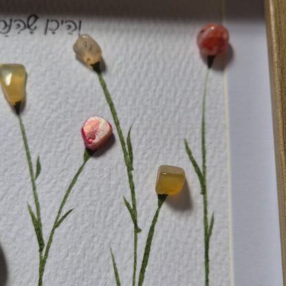 והיכן שהנחת אהבתך, צמח עולם