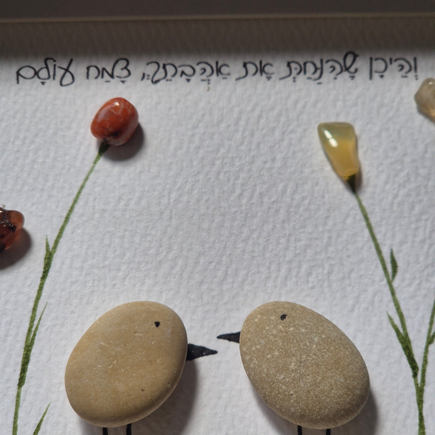 והיכן שהנחת אהבתך, צמח עולם