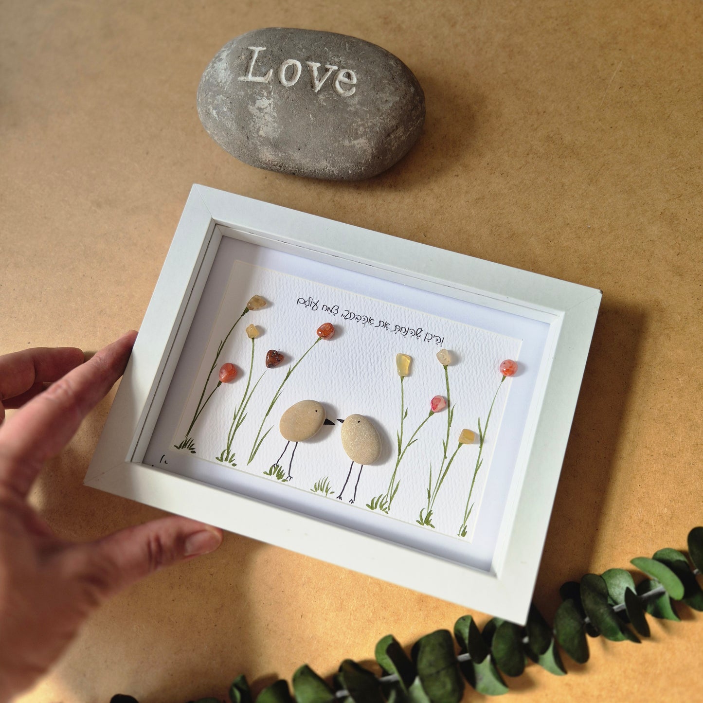 והיכן שהנחת אהבתך, צמח עולם