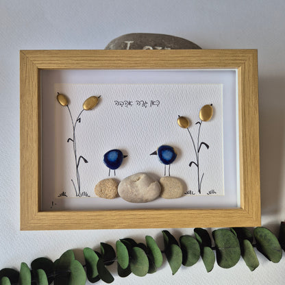 כאן גרה אהבה – יצירת קיר באבני קרמיקה כחולות וקני סוף מוזהבים