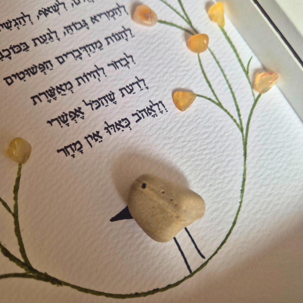 מתנה בשבילה - מתנה עם משמעות ליום הולדת - לחלום