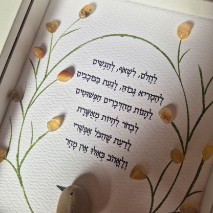 מתנה בשבילה - מתנה עם משמעות ליום הולדת - לחלום
