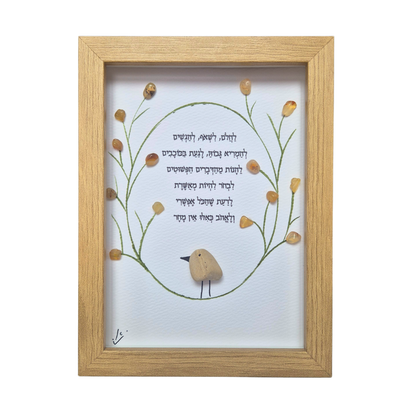 מתנה בשבילה - מתנה עם משמעות ליום הולדת - לחלום