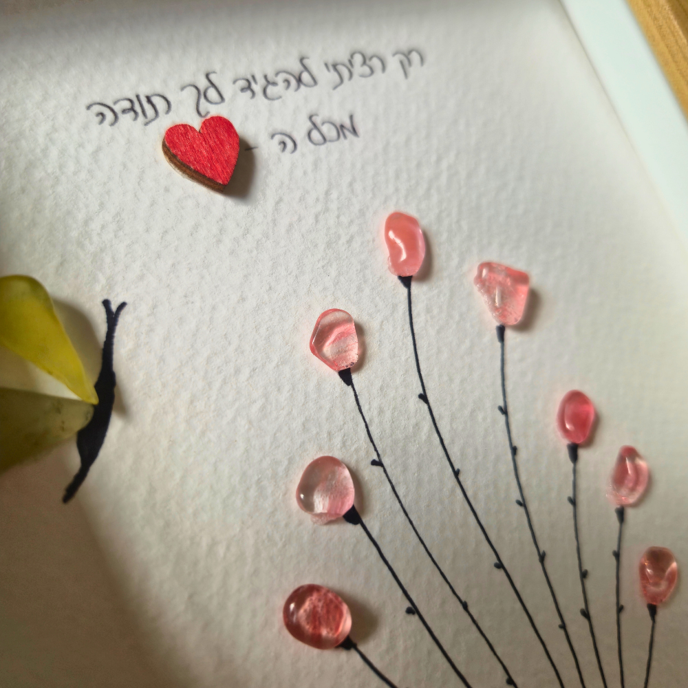 רק רציתי להגיד תודה מכל הלב