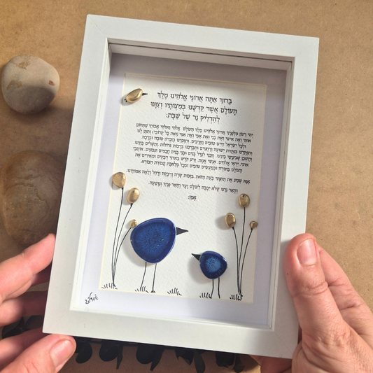 ברכת הנרות מעוצבת, ברכת הדלקת נרות מעוצבת, ברכת הדלת הנרות בעבודת יד