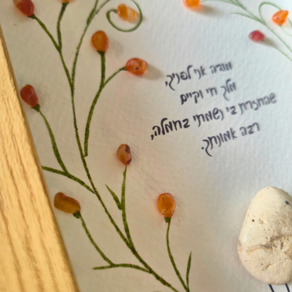 מודה אני, ברכת הבוקר, תמונת אבנים, חלוקי נחל, אמנות בעבודת יד, יצירה רוחנית, מתנה עם משמעות, עיצוב הבית, אמנות יהודית, מתנה רוחנית, ברכה לבית, אודליהסטונס
