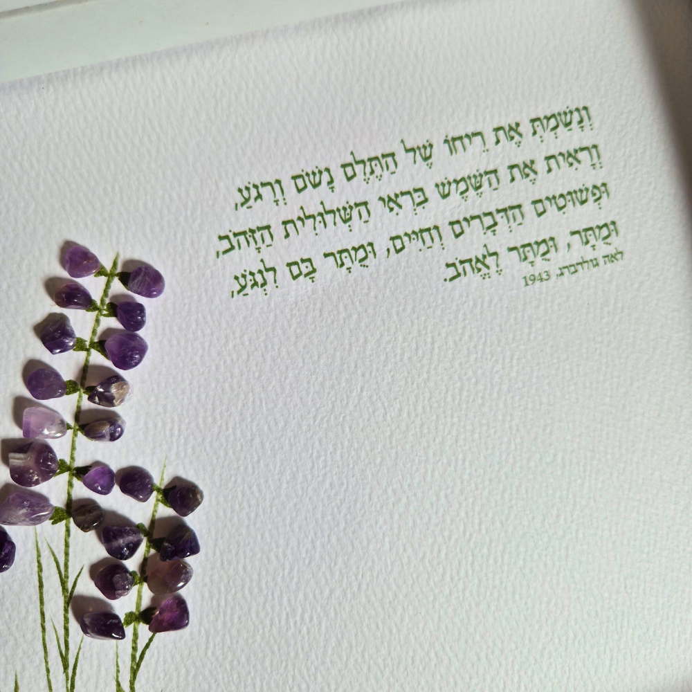 מתנה בשבילה, מתנה לאישה, מתנה מקורית בעבודת יד, מתנת נישואין, מתנה עם משמעות, אודליהסטונס