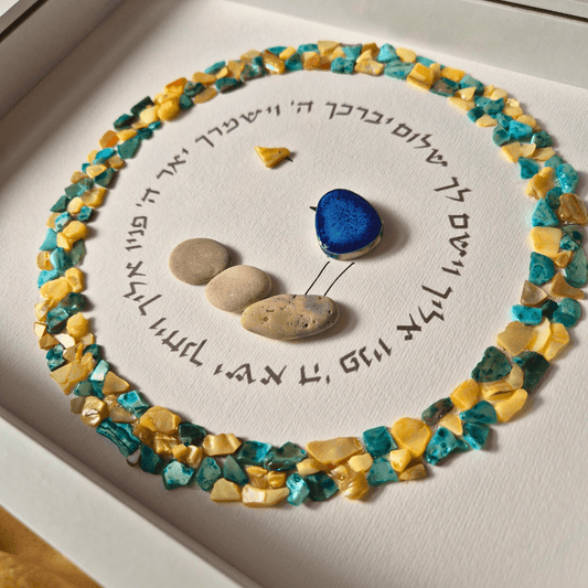 ברכת הכוהנים קטנה עם עיגול