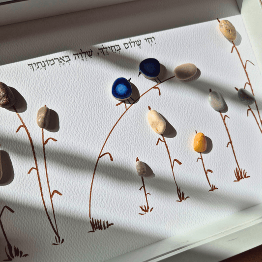 "יהיה שלום בחילך שלוה בארמונתיך"