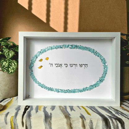 הרפו ודעו