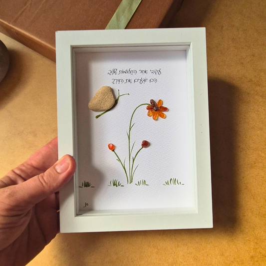 עקבי אחר החלומות שלך, הם יודעים את הדרך - מתנה בשבילה!