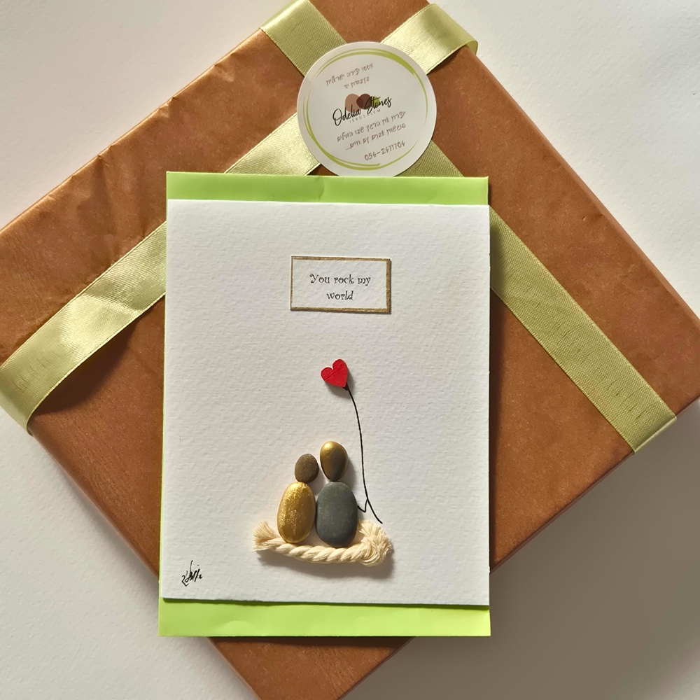 יצירה מיוחדת מאבנים, אומנות אבנים מקורית, כרטיס ברכה בעבודת יד מקורית