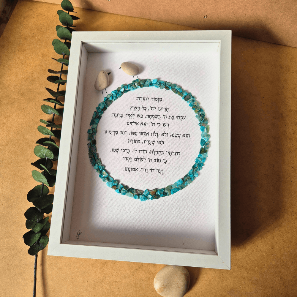 מזמור לתודה