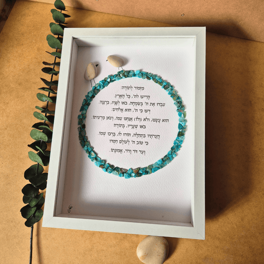 מזמור לתודה