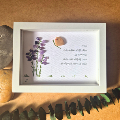 פרח הלבנדר שלך – יצירה מעצימה עם מסר נשי מרפא