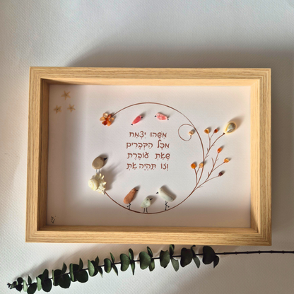 מתנה בשבילה - מתנה לחברה טובה - מתנה בשבילך -  את!