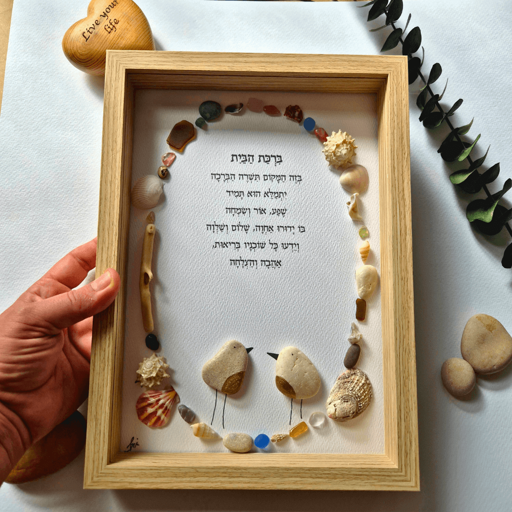 ברכת הבית בשרשרת צדפים