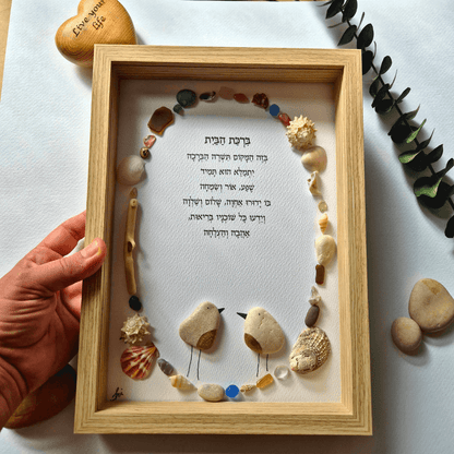 ברכת הבית בשרשרת צדפים