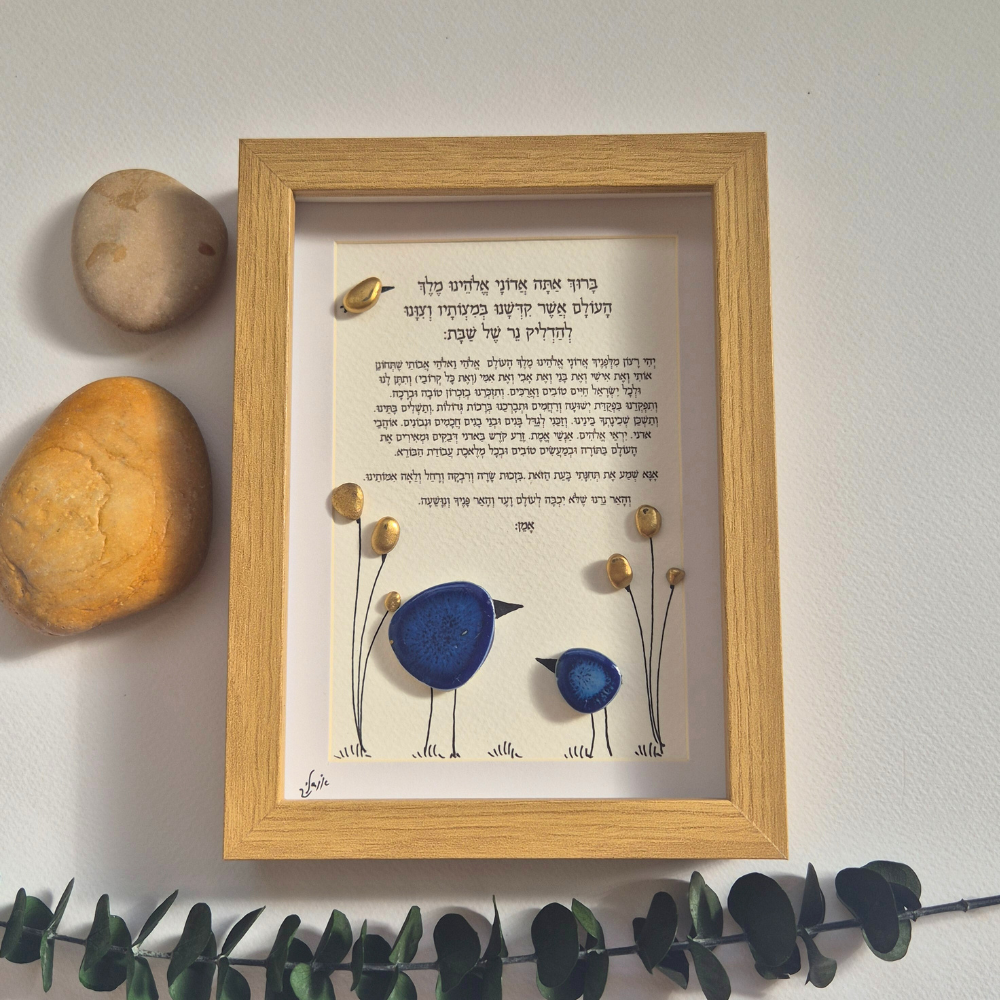 הדלקת נרות, ברכת הדלת נרות מיוחדת, מתנה לנשמה, יודאיקה מיוחדת