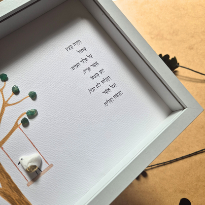 וכל אשר יעשה - יצליח!