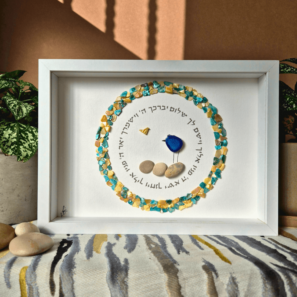 ברכת הכוהנים קטנה עם עיגול