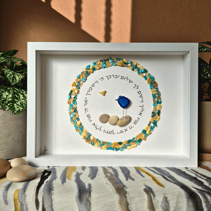 ברכת הכוהנים קטנה עם עיגול