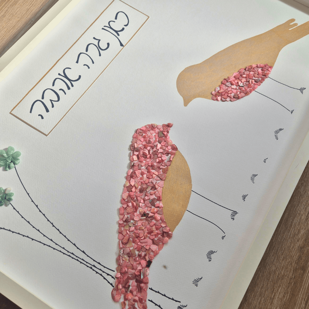 "כאן גרה אהבה" - יצירת אומנות רומנטית ומרגשת