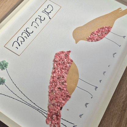 "כאן גרה אהבה" - יצירת אומנות רומנטית ומרגשת