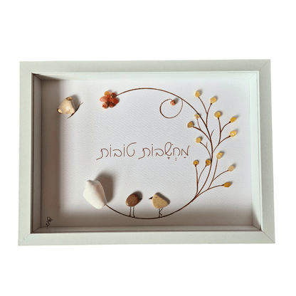 מחשבות טובות