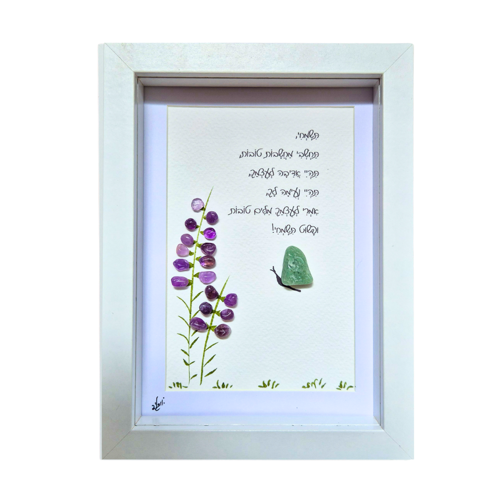מתנה עם משמעות לנשים, פרח לבנדר מאבנים, יצירה עם מסר חיובי
