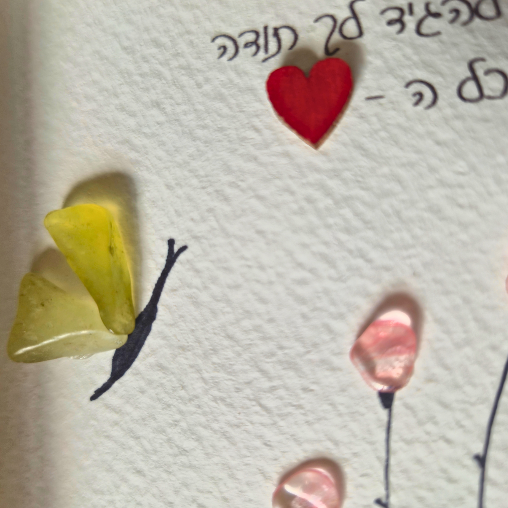 רק רציתי להגיד תודה מכל הלב