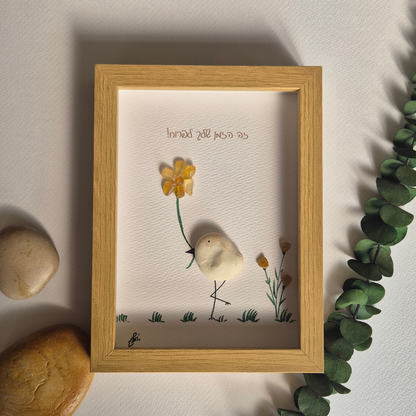 זה הזמן שלך לפרוח