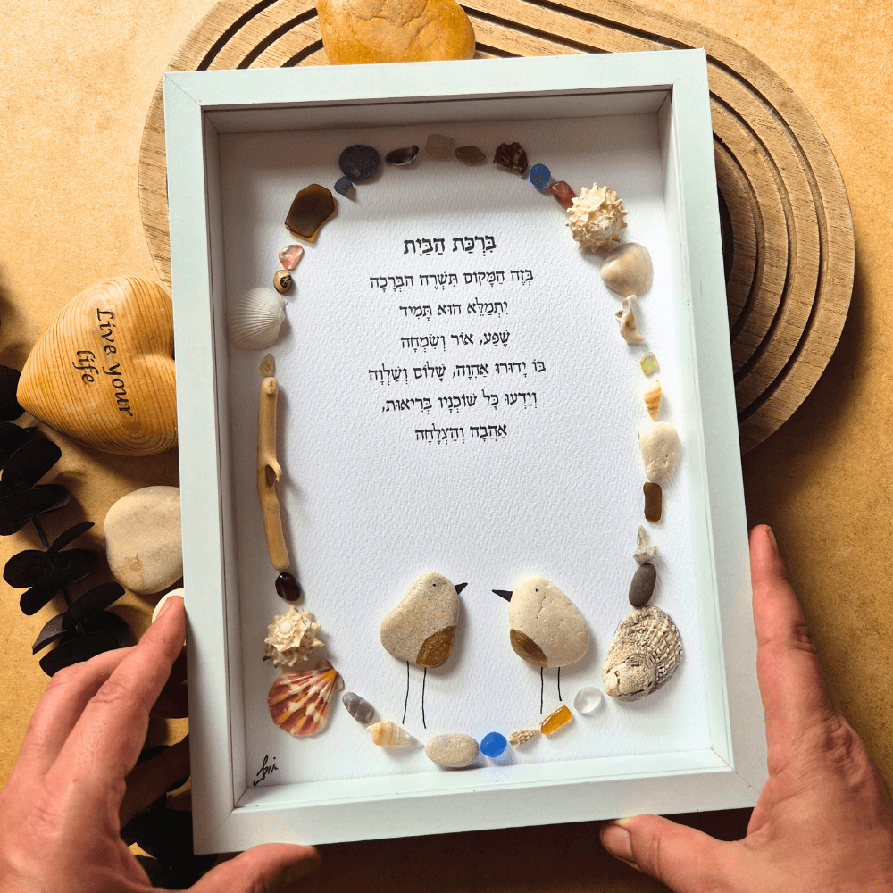 ברכת הבית בשרשרת צדפים